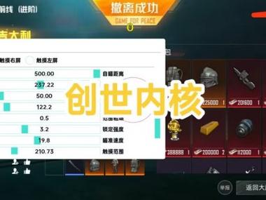 和平精英需要开辅助吗手游（和平精英手游需要开加速器吗）