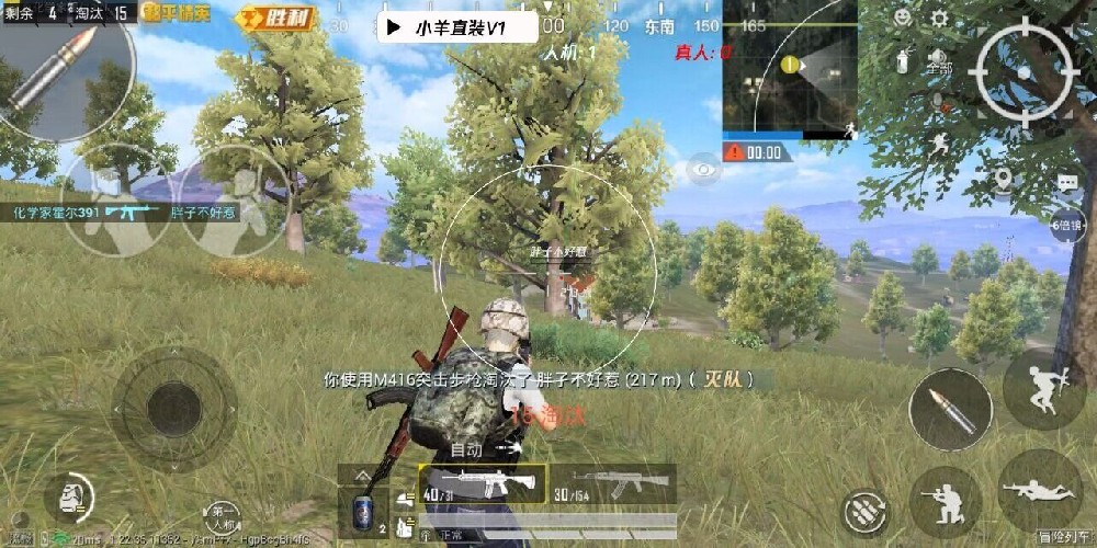 和平精英有辅助软件吗（和平精英允许辅助软件吗）