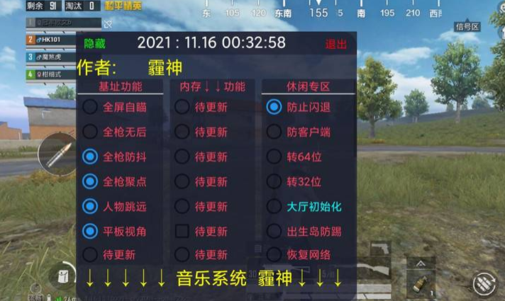 和平精英辅助瞄准器软件叫什么（和平精英辅助瞄准器软件下载）