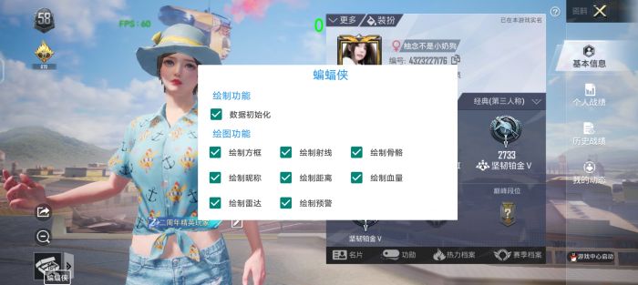 和平精英雷达辅助会封号吗（和平精英雷达辅助会不会封号）