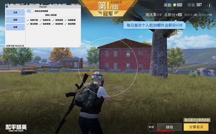 和平精英主播关辅助瞄准吗（和平精英主播要开辅助瞄准吗）