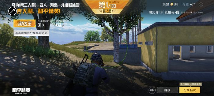 和平精英打野辅助怎么设置（和平精英辅助探头怎么设置）