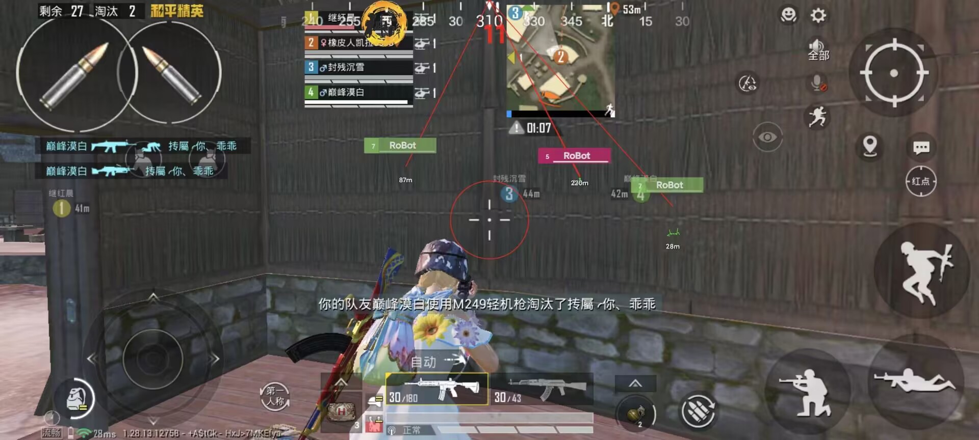 和平精英阿布辅助软件叫什么（和平精英最好用的辅助软件叫什么）